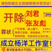 贾士凯带过的艺人都有谁，他多大年龄？