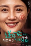 朱媛媛牙齿图片，她为什么不把牙齿弄一下？