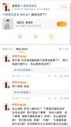 秦霄贤后援会怎么了出什么事了，后援会粉丝为什么叫白月光？