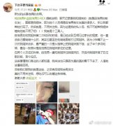 段浩男压腿疼哭视频动图，他年龄多大了？