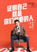 王骁为什么叫王姐，他是杨幂工作室的吗？