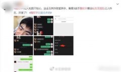 魏宏宇塌房是真的吗，他的前女友李佳睿照片资料