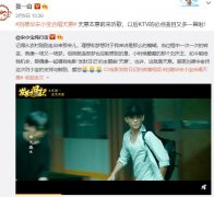 张一山为什么零片酬出演发财日记？发财日记为什么不在电影院放