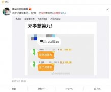 邓孝慈初舞台在哪一期，他是怎么火的？