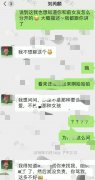 刘芮麟事件聊天记录原图，女主角照片什么样？