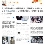 郑云龙被仝卓拉下水手撕是怎么回事？郑云龙三星堆什么梗