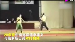 李建文学的是什么武术？李建文VS俄罗斯特种兵是表演吗