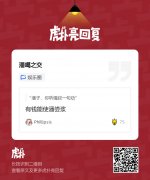 “有钱能使潘尝浆，达不溜是真的香”是什么梗？网友有才