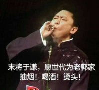 末将于谦是什么梗，于谦皮肤好是什么梗？