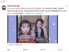 宋雨琦和baby怎么了？跑男宋雨琦打baby画面GIF