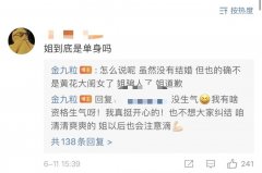 金靖男朋友舒奕橙资料照片，金靖男朋友不是李佳琦是肯定啦！
