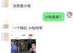 任世豪前女友是谁，他参加过变形记吗？