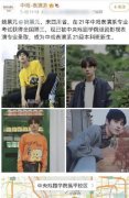 姚景元高考成绩多少分，他被中戏录取真的吗？