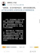 谢明皓赵丽颖是什么关系是亲戚吗？他为什么举报林俊杰