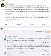 井柏然为什么报警，他被造谣了什么事？
