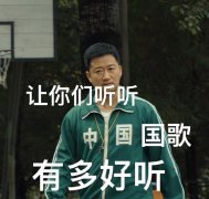 吴京收工了是什么梗？源自一张表情包