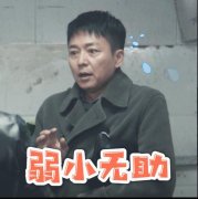 刘奕君和宋佳怎么回事，两个人是什么关系？