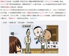 王大爷头像真人原型是谁，王大爷头像是怎么火的？