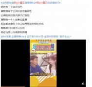 钢q小霸王是清华大学的吗？他在哪个平台直播，为什么徒步