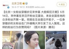 张慧贤宋仲基是什么梗？张慧贤曾穿着婚纱跑到宋仲基见面会