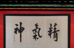 如何恢复一个人的精气神，精气神是指什么精什么气什么神？