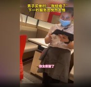 男子买单时说“我结婚了”是什么梗？为什么结婚后是老婆买单？