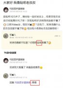 吴涛鸿儒什么意思？吴涛学长是什么梗？