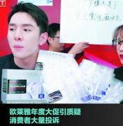 双十一欧莱雅面膜差价事件是怎么回事？