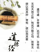 道德经为什么被称为智慧之学，道德经怎么不属于四书五经？