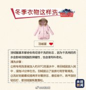 羽绒服爆炸是真的吗？怎么防止洗衣机洗羽绒服爆炸