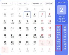 20211202完全对称日适合领证吗？下一个对称日是什么时候