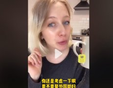 娶欧美女人的真实感受？看这个老外媳妇怎么说