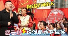 河南话夸人漂亮怎么说，河南话喜欢你怎么说？