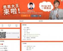周思成是一笑而过的老板吗？他是什么学历