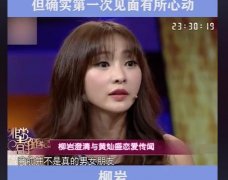 黄灿盛柳岩现状如何，黄灿盛近况现在怎么样了？