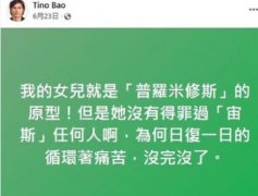 包小柏有几个孩子？包小柏女儿什么病？
