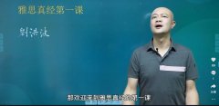 刘洪波被雅思禁考原因，他为什么不教写作了？