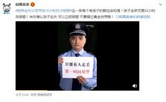 儿童失踪多久可以报警立案？儿童失踪24小时才能立案是真的吗