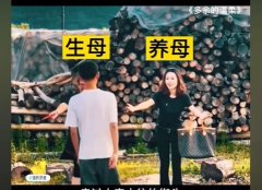 养母和生母哪个重要，养母和后妈的区别是什么？