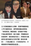 李靓蕾婚内出轨证据照片？出轨“男士”实为万梓良女儿