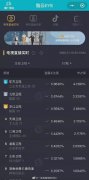 三生有幸遇上你钱小燕和谁在一起了？钱小燕侯志荣在一起了吗