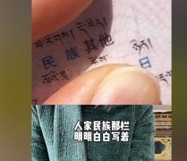 夏尔巴人是什么民族？夏尔巴人超凡体能之谜
