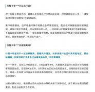 行程卡有星号能进医院吗？有星号是不是得隔离，星号多少天消失