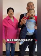 67岁为啥还能生孩子？67岁妈妈天赐女宝现状如何