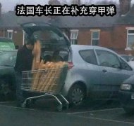 普鲁士的荣耀为什么乳法？法国人自己乳法吗