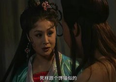 陈五真是什么妖？陈五真和灵儿睡了吗