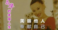 马华为什么得癌症（白血病），健身操教练马华父亲是谁