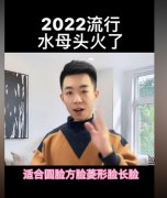 水母头发型适合什么脸型，水母头和公主切的区别