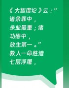 佛教里杀业重还是淫业重，杀业包括什么？