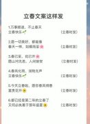 立春祝福语大全，立春吃什么？